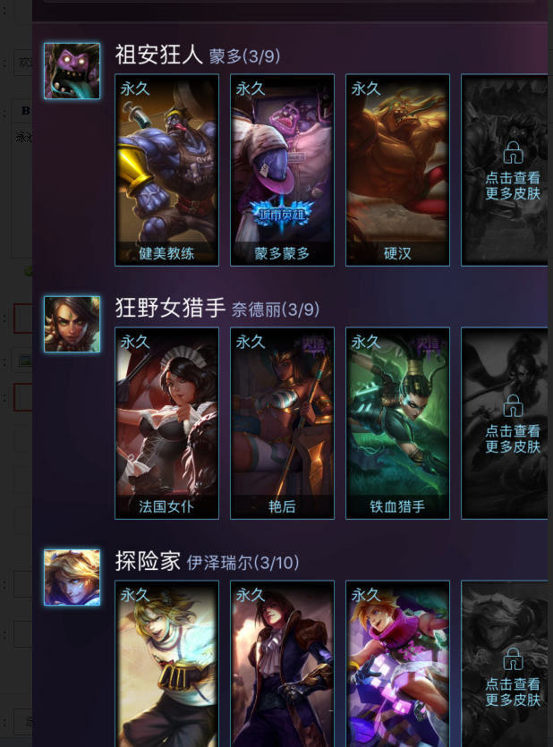 卡拉曼达-SKT丨红颜—角色等级91 英雄数量133 皮肤数量171 金币9000 不屈白银Ⅳ 黄金框