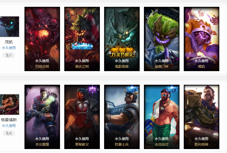 艾欧尼亚-薄荷味的大痞男—角色等级 88   英雄数量 136   皮肤数量287   华贵铂金Ⅳ   钻石框