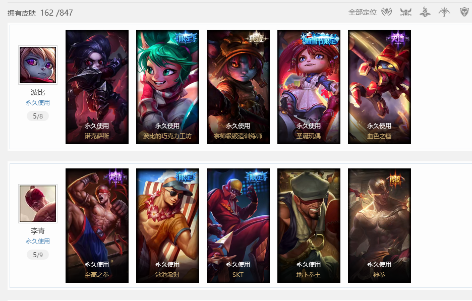 恕瑞玛-狂拽眩酷丶吊炸?—角色等级 73   英雄数量 141   皮肤数量162   荣耀黄金Ⅲ   黄金框