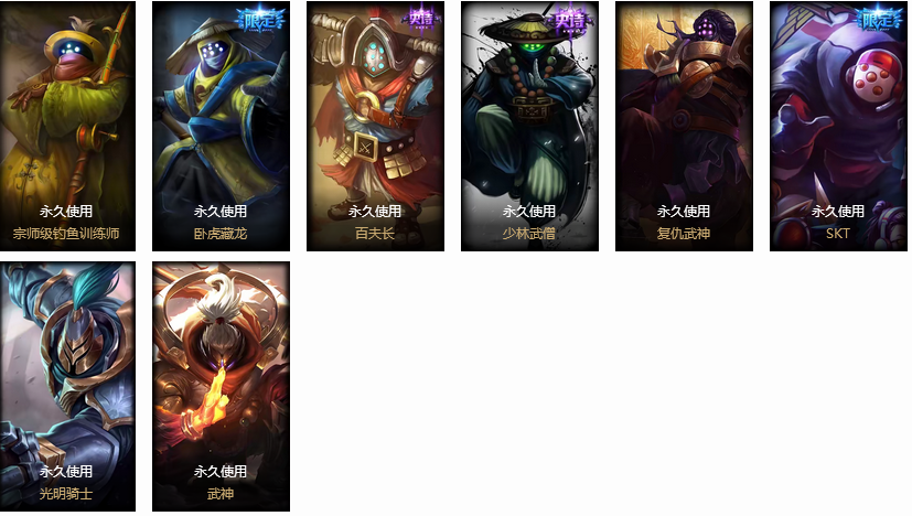 黑色玫瑰-女人?都是骗子—角色等级155 英雄数量139 皮肤数量436 金币5228 最强王者 王者框