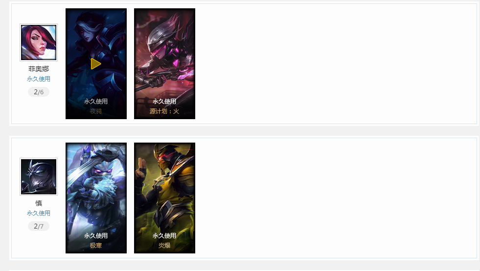 战争学院-无畏人—【战争学院】角色等级109 英雄数量137 皮肤数量107 不屈白银Ⅱ 白银框