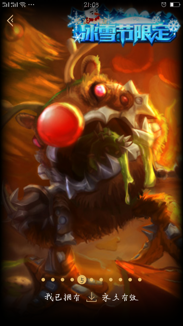 皮城警备-wwwuuu12—角色等级 30 英雄数量 76 皮肤数量46 无段位 白银框