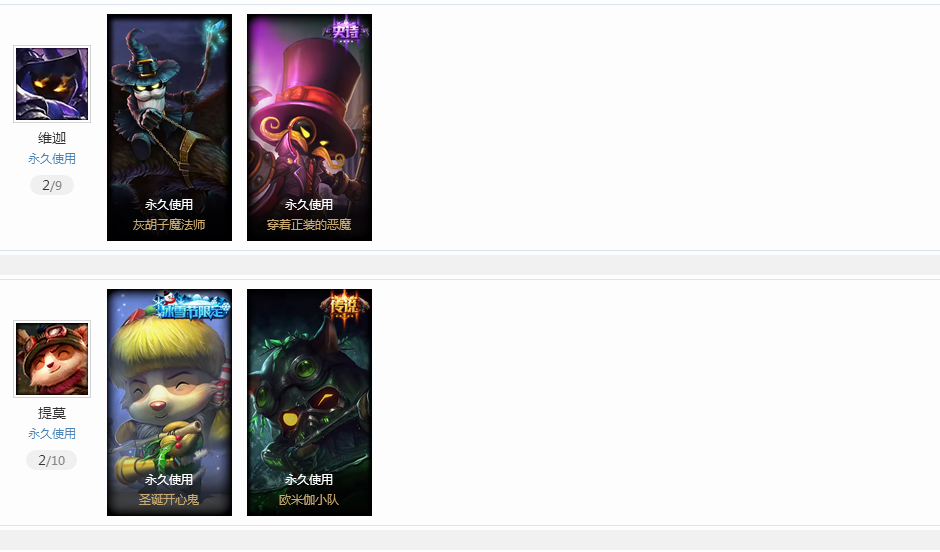 战争学院-无畏人—【战争学院】角色等级109 英雄数量137 皮肤数量107 不屈白银Ⅱ 白银框