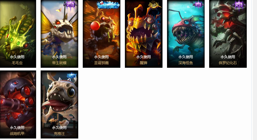 黑色玫瑰-女人?都是骗子—角色等级155 英雄数量139 皮肤数量436 金币5228 最强王者 王者框