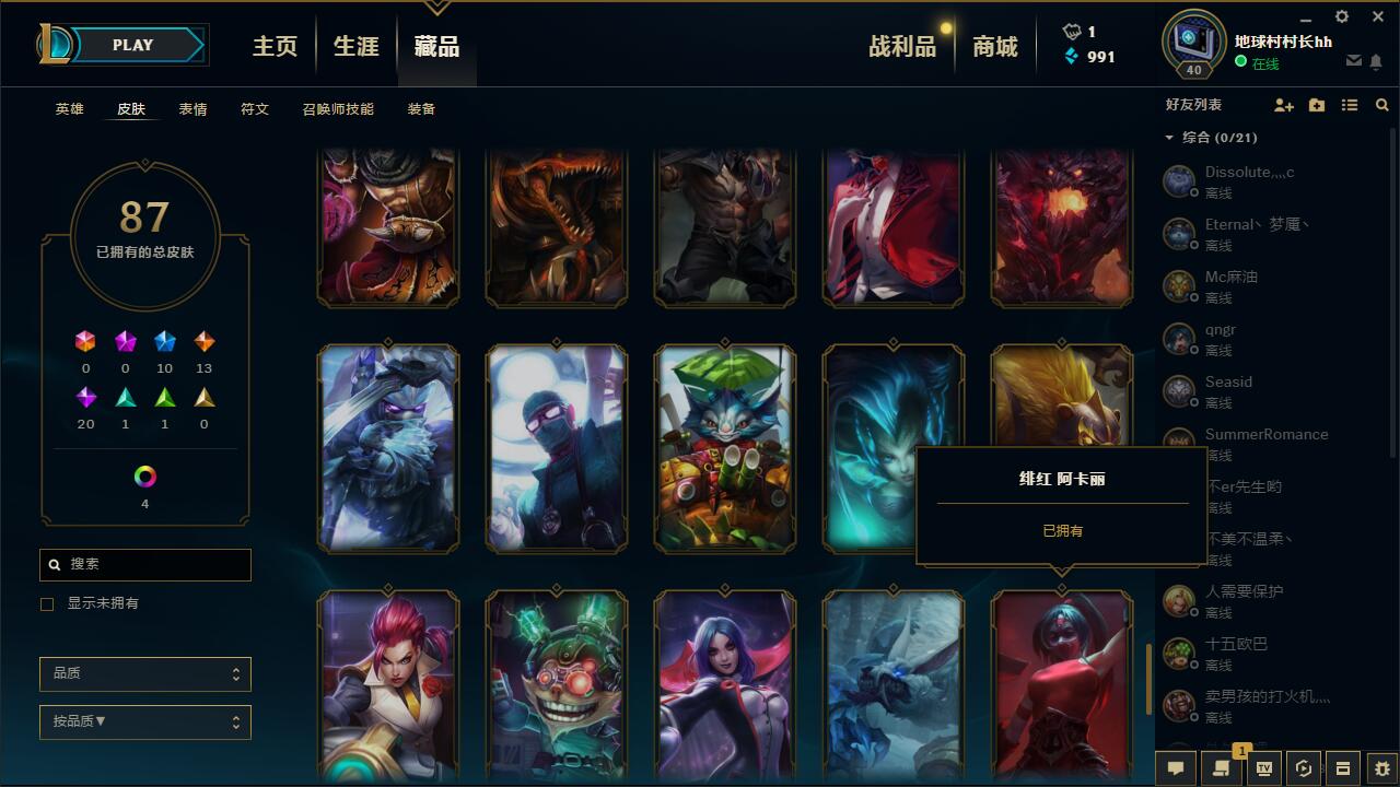 班德尔城-地球村村长hh—【班德尔城】角色等级40 英雄数量106 皮肤数量127 不屈白银Ⅱ 白银框