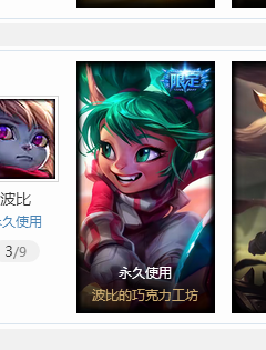 影流-她比阳光还温暖—【影流】角色等级357 英雄数量161 皮肤数量309 黄金框