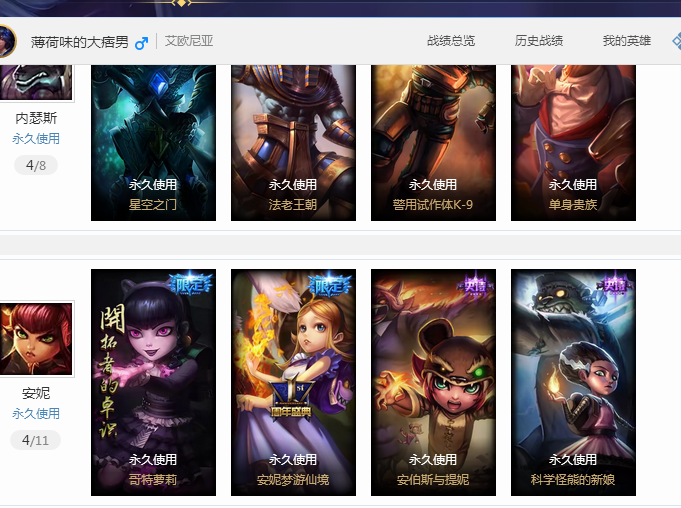 艾欧尼亚-薄荷味的大痞男—角色等级 88   英雄数量 136   皮肤数量287   华贵铂金Ⅳ   钻石框
