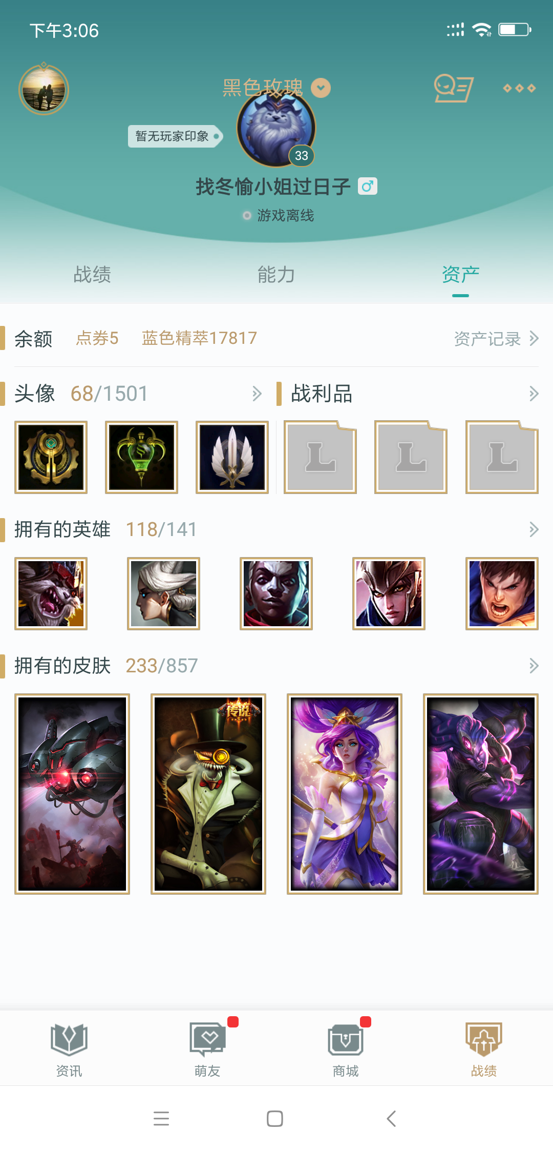 黑色玫瑰-找冬愉小姐过日—【黑色玫瑰】角色等级33 英雄数量119 皮肤数量223 荣耀黄金Ⅳ 无段位框