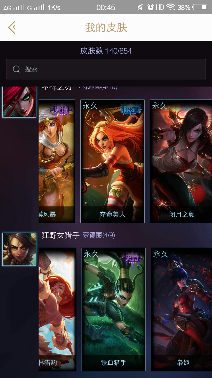 钢铁烈阳-星河ღღ—角色等级 60 英雄数量 141 皮肤数量140 不屈白银Ⅱ 白银框