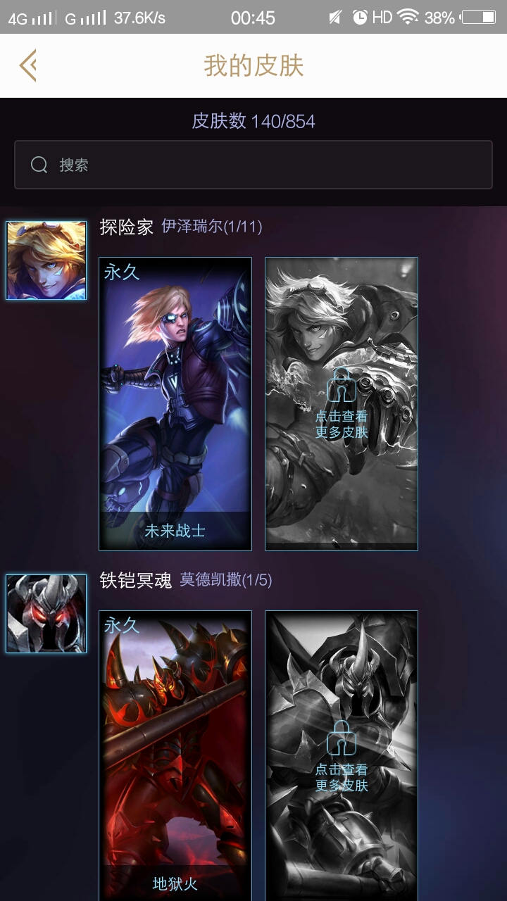 钢铁烈阳-星河ღღ—角色等级 60 英雄数量 141 皮肤数量140 不屈白银Ⅱ 白银框