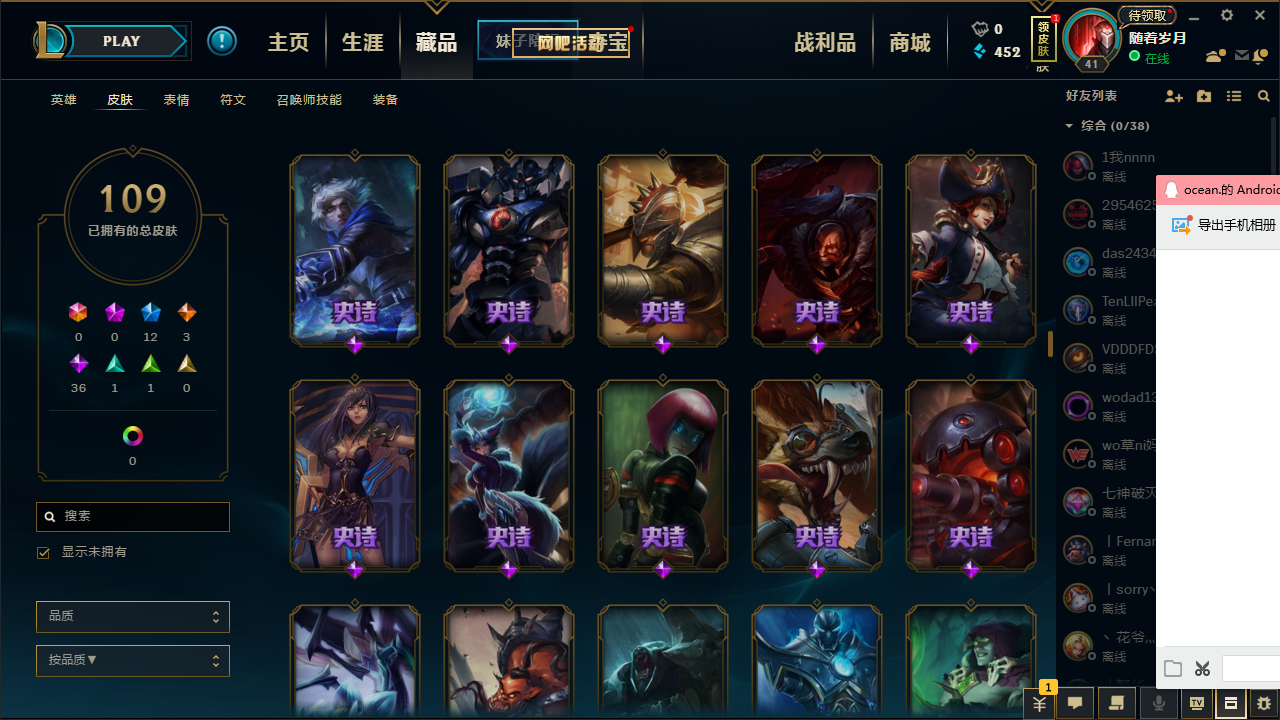 影流-随着岁月—【影流】角色等级80 英雄数量109 皮肤数量106 不屈白银Ⅱ 无段位框