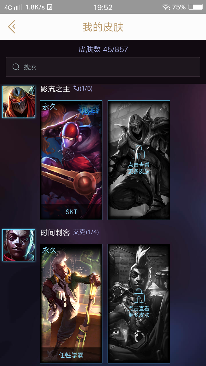 水晶之痕-曹展去叼嘿—角色等级 36   英雄数量 75   皮肤数量45   无段位   白银框