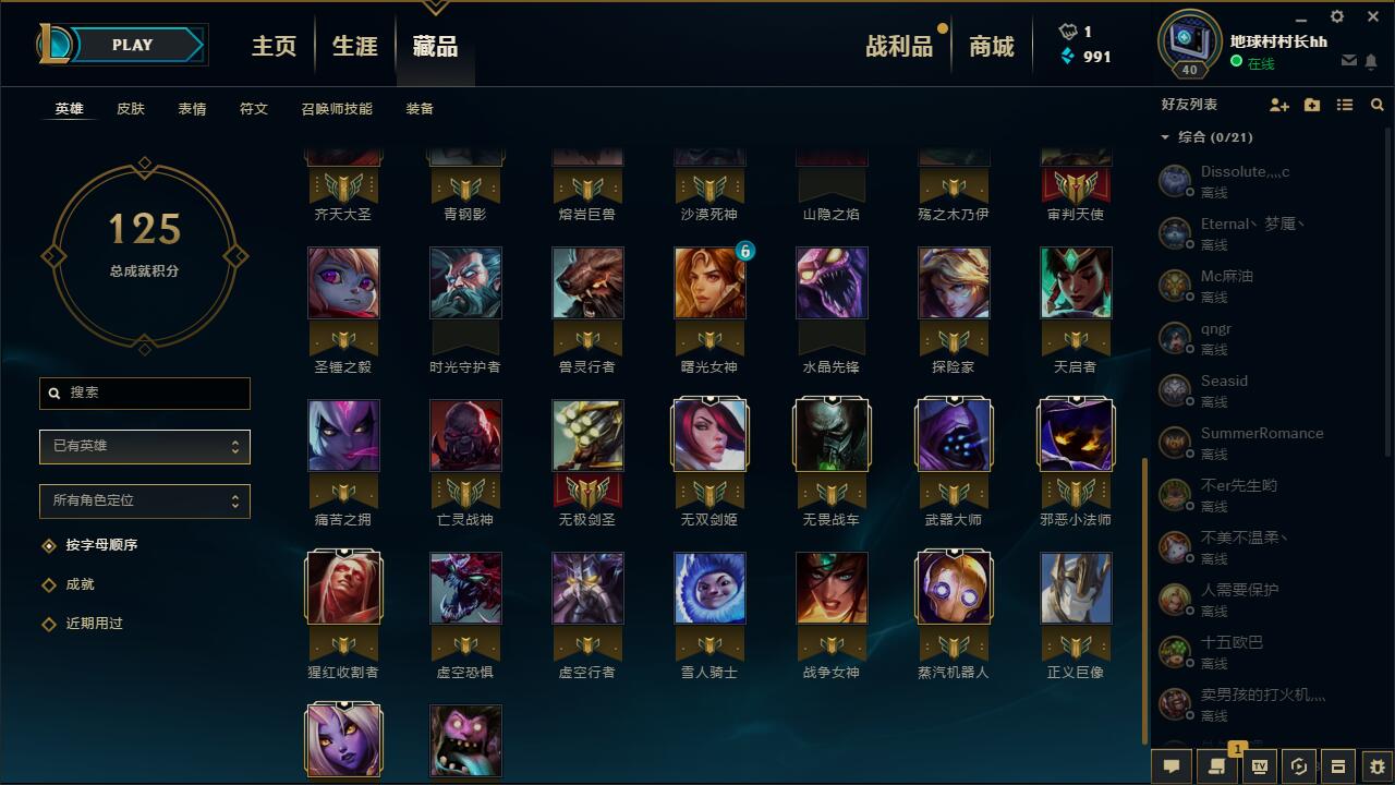 班德尔城-地球村村长hh—【班德尔城】角色等级40 英雄数量106 皮肤数量127 不屈白银Ⅱ 白银框
