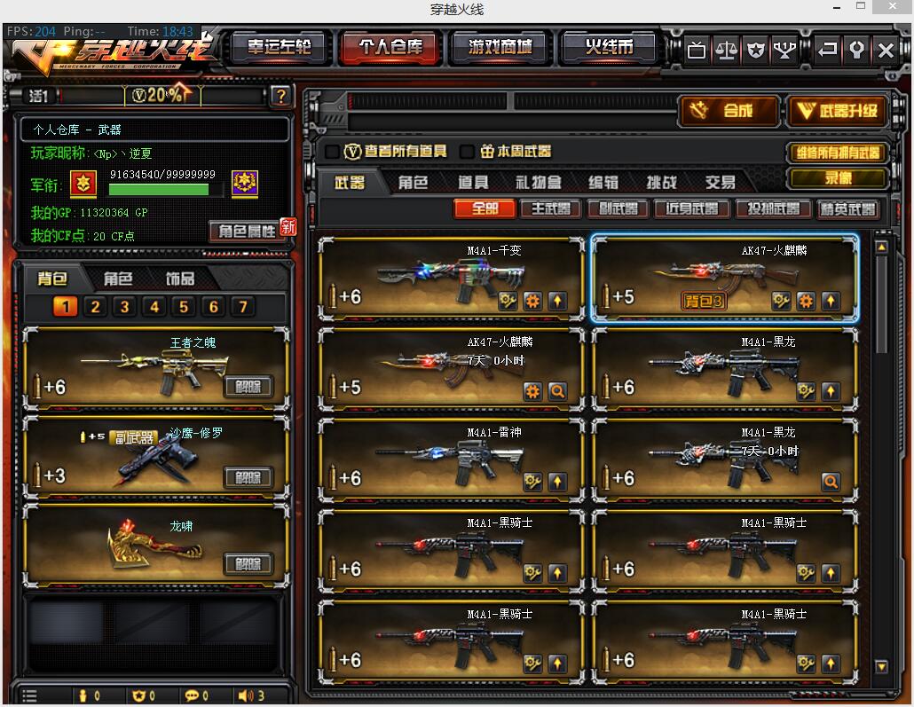 福建一区-—【合伙人】47V王者千变火麒麟黑龙雷神4黑骑士无影死神黑武士天龙毁灭极光6盘龙7烈龙7修罗天神5屠龙