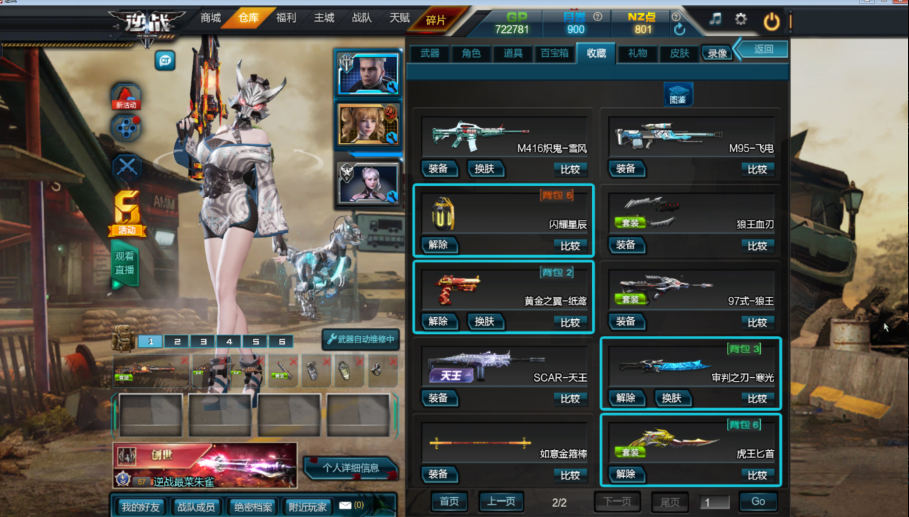 电信区-—【❤️商城号❤️魔炎星耀创世套满继承-飓风之神典藏版-天神套-樱忍-三戒四宠霸王龙-进阶女狗-樱