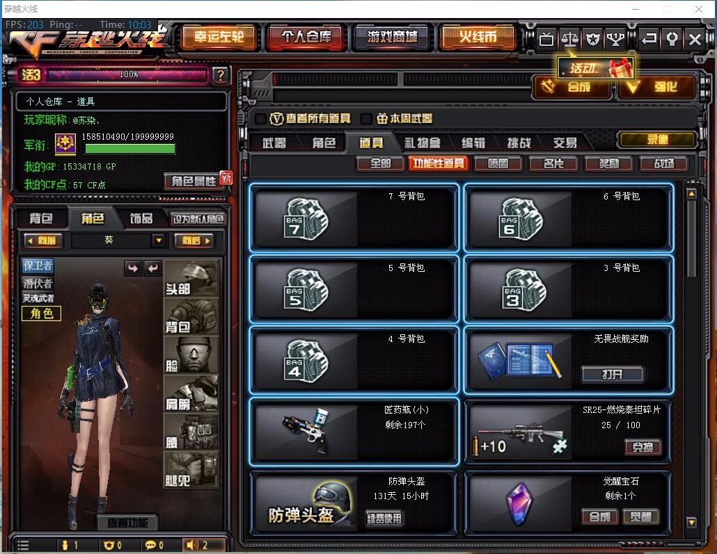 江苏一区-—35V盘龙-悦心8步7烈7副6刀4狙7背包全开终结者全装葵迷雾猴子宝贝妖姬绿胖子夺命之镰【1009