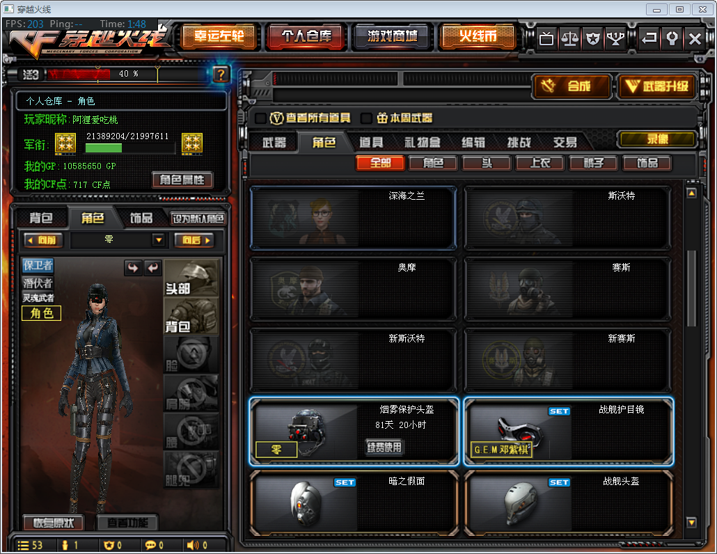 陕西一区-—13v|3王者魄-魂-锋|爆破全装丨3步2狙4副4刀丨零堕天使