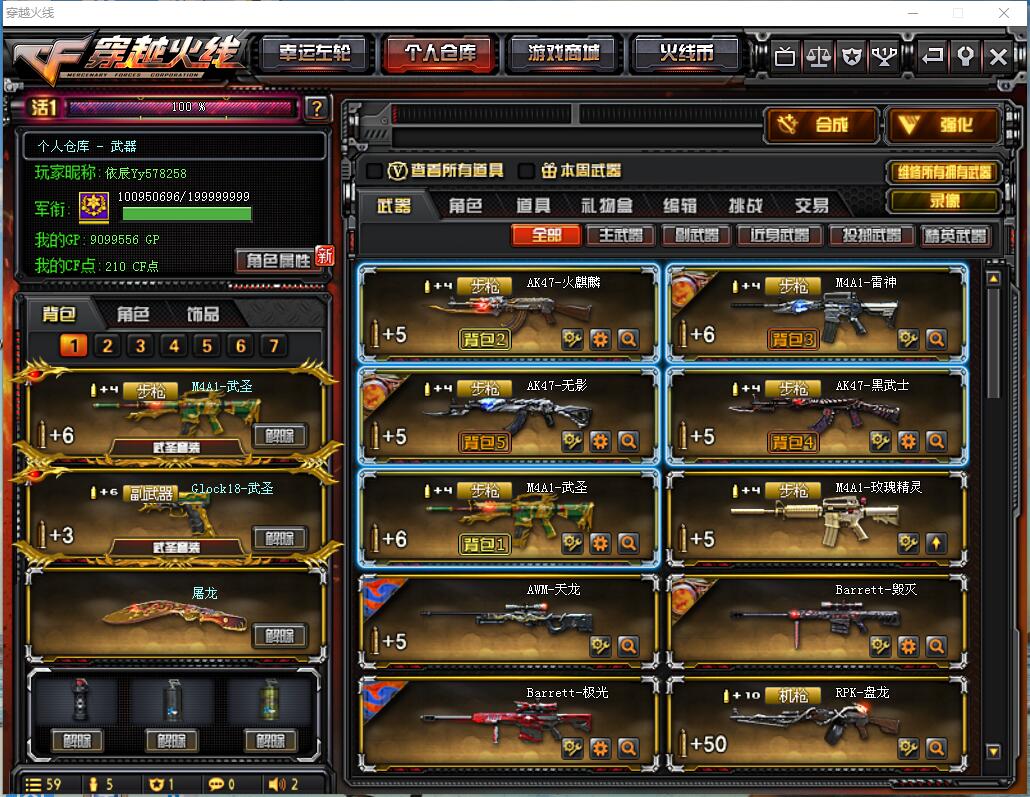 河北一区-—38V双全装7烈龙7副7步枪7刀铁骑玩偶极光天龙6修罗能量核心无影暗月审判者葵/黄金足球奖【1003