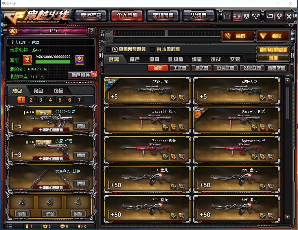 浙江一区-—90v丨幻兽套装丶蝴蝶丨95幻兽丨12王者【福建一区登录】炫金雷神无影丨心零翼势光啸锋刺瞳狐影