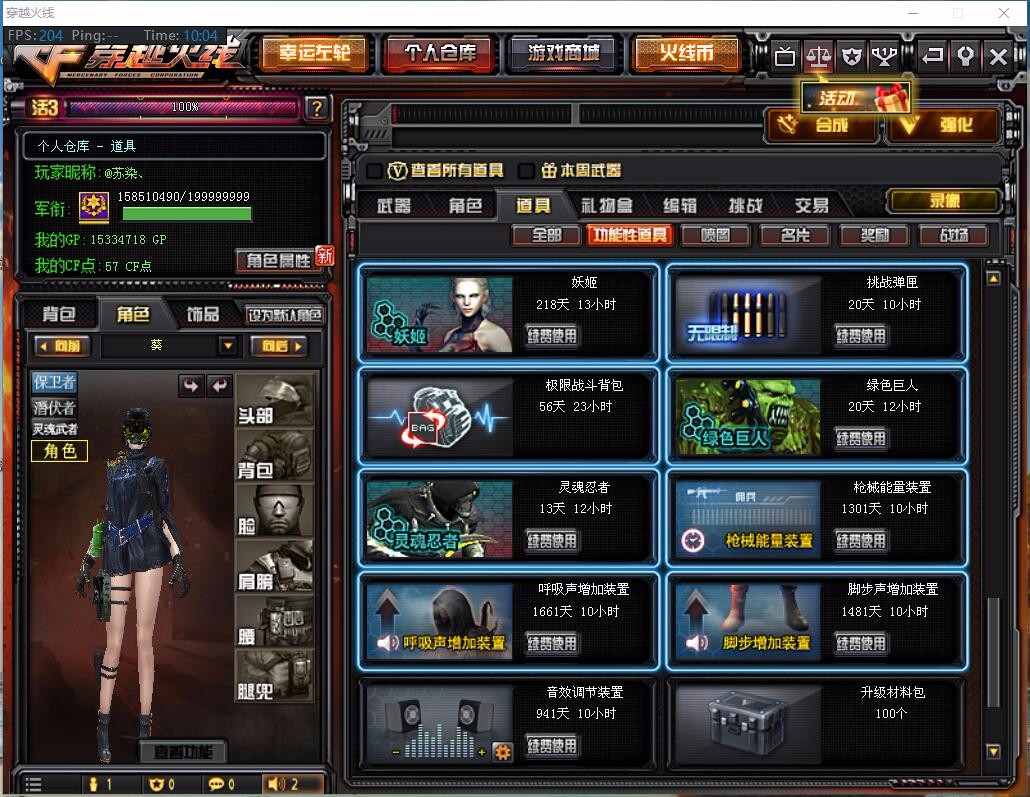 江苏一区-—35V盘龙-悦心8步7烈7副6刀4狙7背包全开终结者全装葵迷雾猴子宝贝妖姬绿胖子夺命之镰【1009