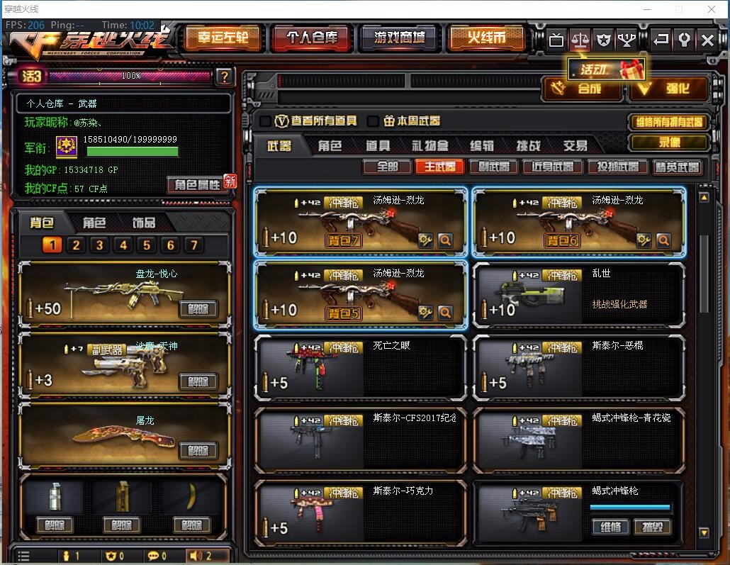 江苏一区-—35V盘龙-悦心8步7烈7副6刀4狙7背包全开终结者全装葵迷雾猴子宝贝妖姬绿胖子夺命之镰【1009