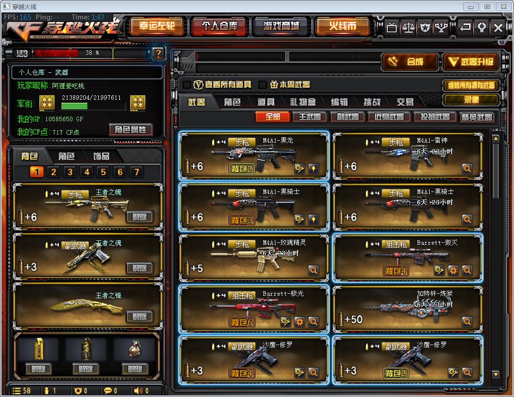 陕西一区-—13v|3王者魄-魂-锋|爆破全装丨3步2狙4副4刀丨零堕天使