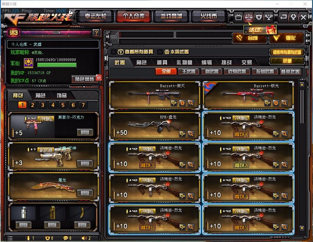 江苏一区-—35V盘龙-悦心8步7烈7副6刀4狙7背包全开终结者全装葵迷雾猴子宝贝妖姬绿胖子夺命之镰【1009