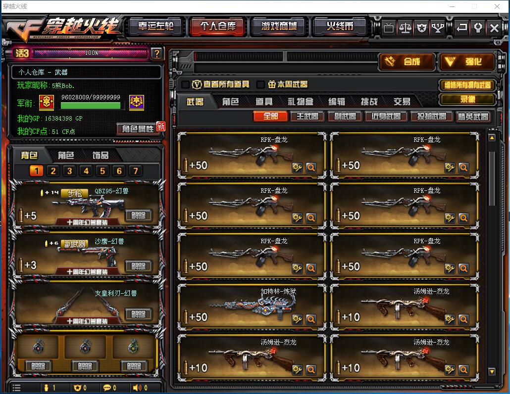 浙江一区-—90v丨幻兽套装丶蝴蝶丨95幻兽丨12王者【福建一区登录】炫金雷神无影丨心零翼势光啸锋刺瞳狐影