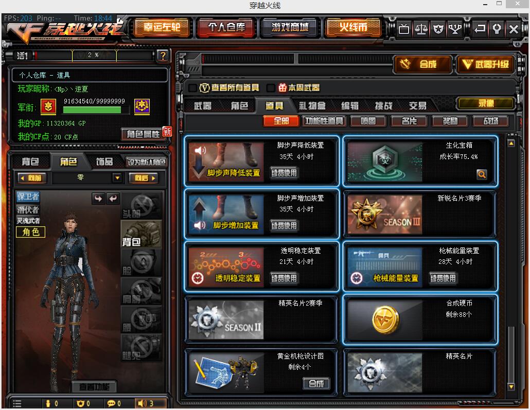 福建一区-—【合伙人】47V王者千变火麒麟黑龙雷神4黑骑士无影死神黑武士天龙毁灭极光6盘龙7烈龙7修罗天神5屠龙