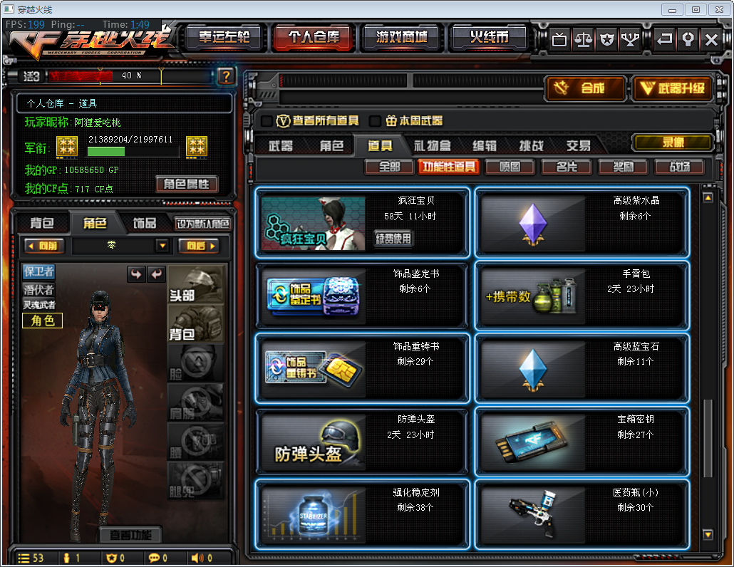 陕西一区-—13v|3王者魄-魂-锋|爆破全装丨3步2狙4副4刀丨零堕天使