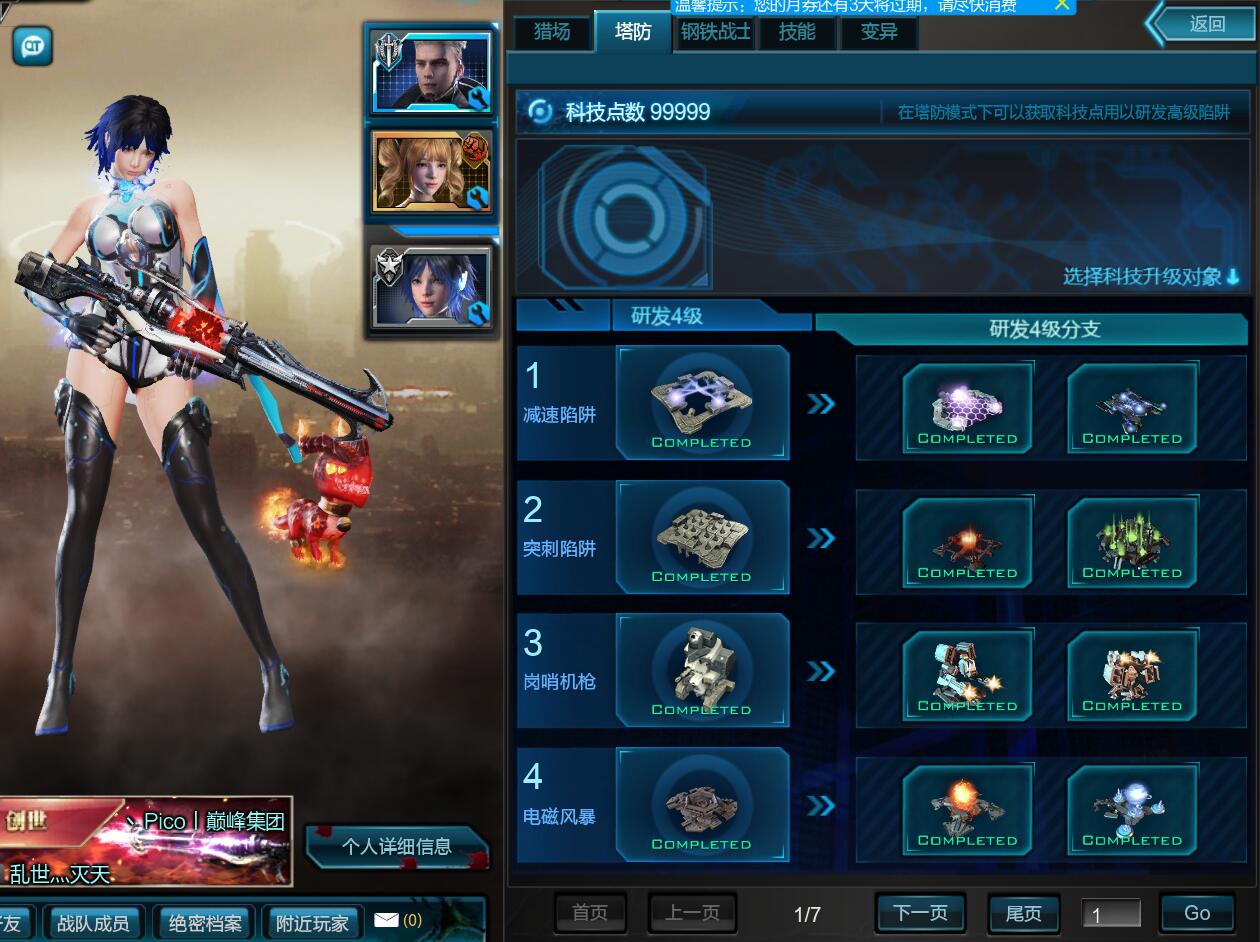 电信区-—创世套☆天神谱☆塔防全套☆猎场全套☆男女狗☆饕殄☆泰坦☆空间撕裂者☆灭世☆兽神☆修罗☆冰神☆毒皇