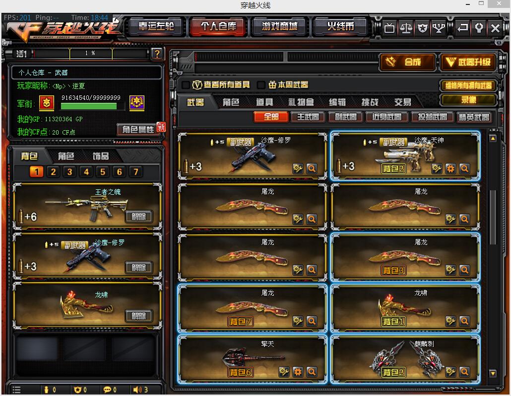 福建一区-—【合伙人】47V王者千变火麒麟黑龙雷神4黑骑士无影死神黑武士天龙毁灭极光6盘龙7烈龙7修罗天神5屠龙