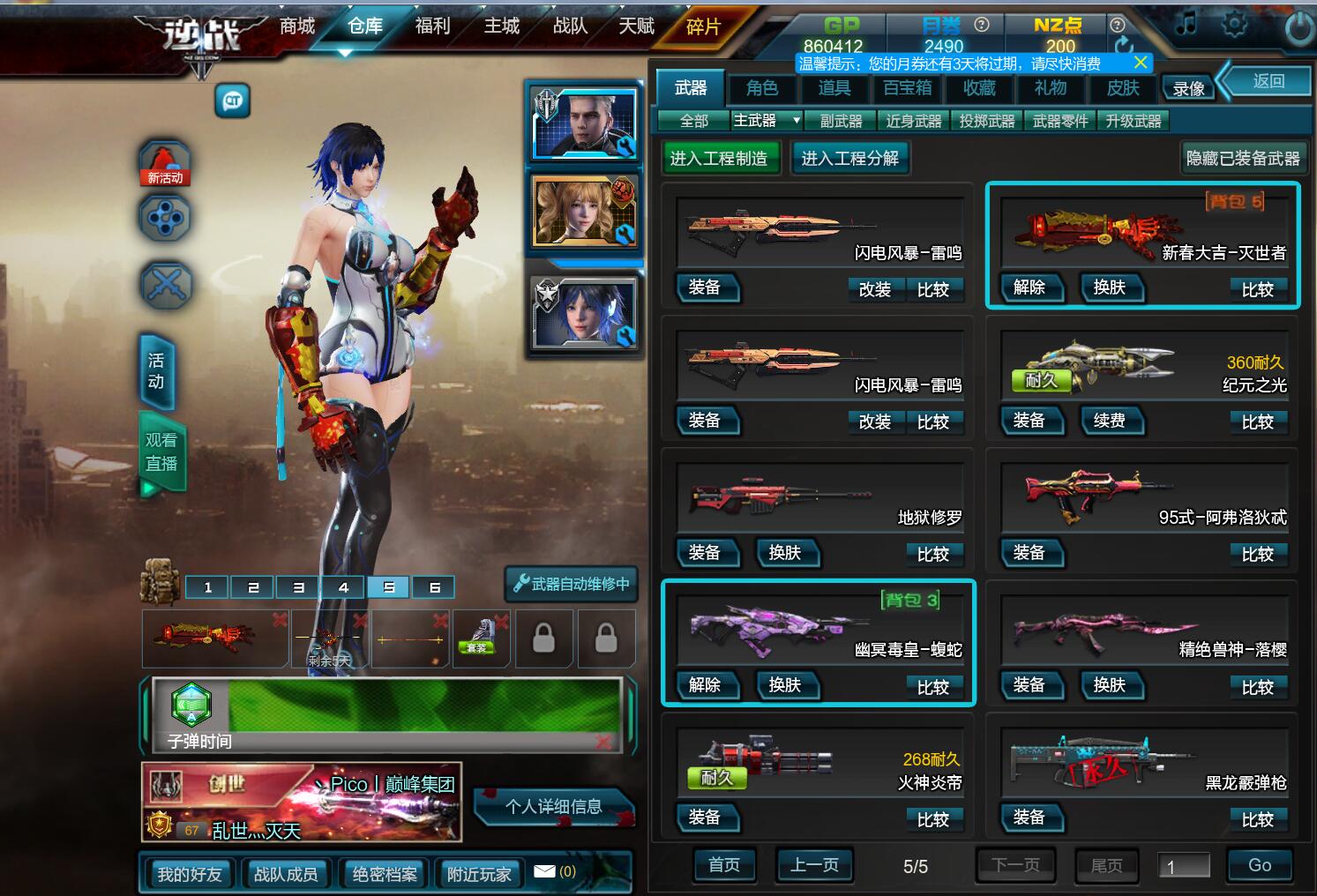 电信区-—创世套☆天神谱☆塔防全套☆猎场全套☆男女狗☆饕殄☆泰坦☆空间撕裂者☆灭世☆兽神☆修罗☆冰神☆毒皇