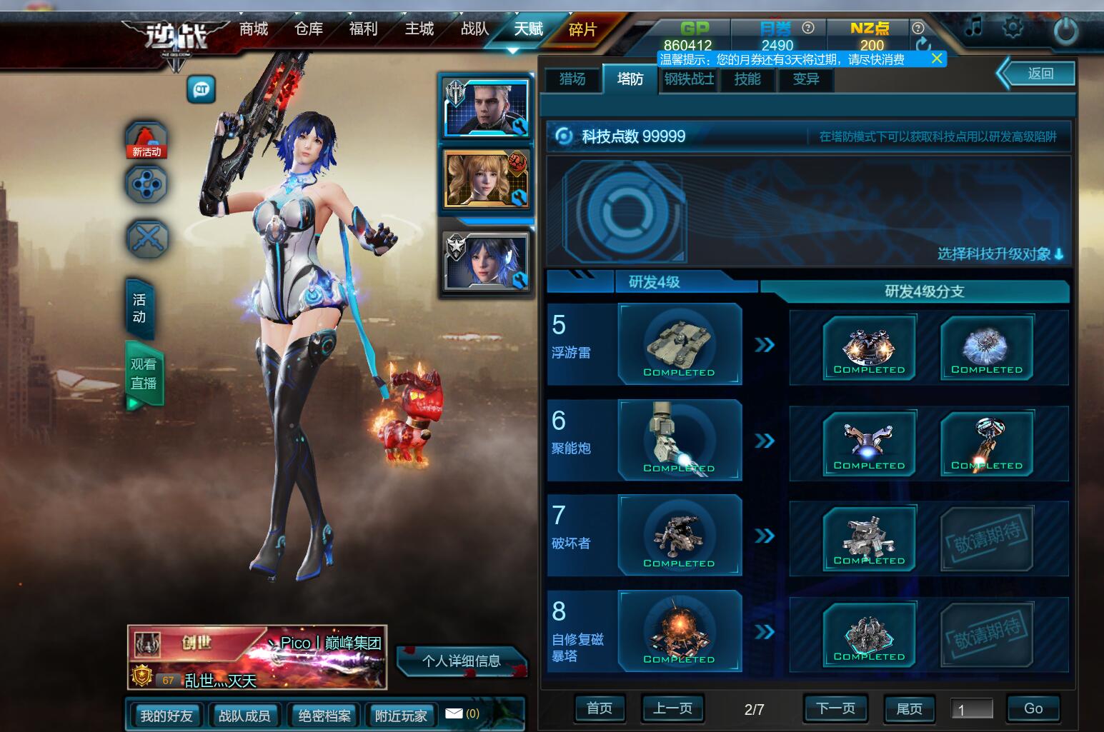 电信区-—创世套☆天神谱☆塔防全套☆猎场全套☆男女狗☆饕殄☆泰坦☆空间撕裂者☆灭世☆兽神☆修罗☆冰神☆毒皇