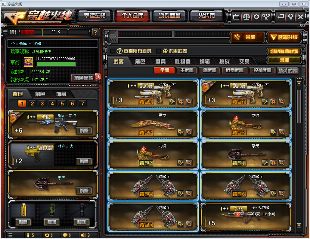 山东一区-—28v丨丨CAT猫枪丨8步3狙6烈6盘炼狱4副7刀丨死亡之眼丨5高爆