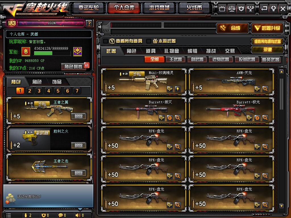 广东二区-—【95V‖幻兽套装系列‖猫枪‖炫金雷神‖14王者‖7盘炼狱‖9烈‖7修罗‖荣耀皮肤】