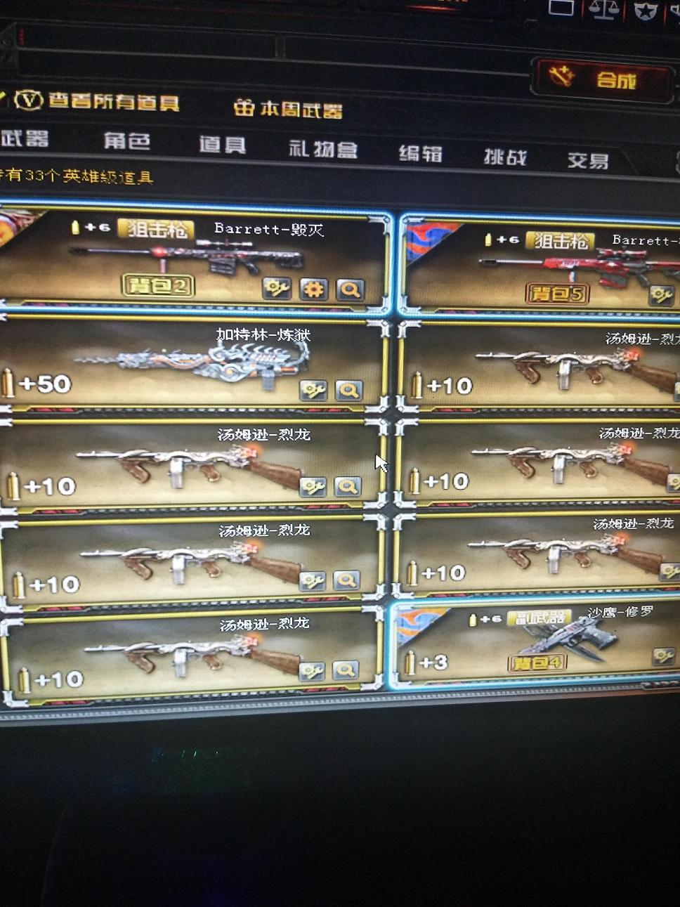 河南一区-—生化  爆破 全装号  王者之心 王者之怒 王者之锋  王者之光 王者 零