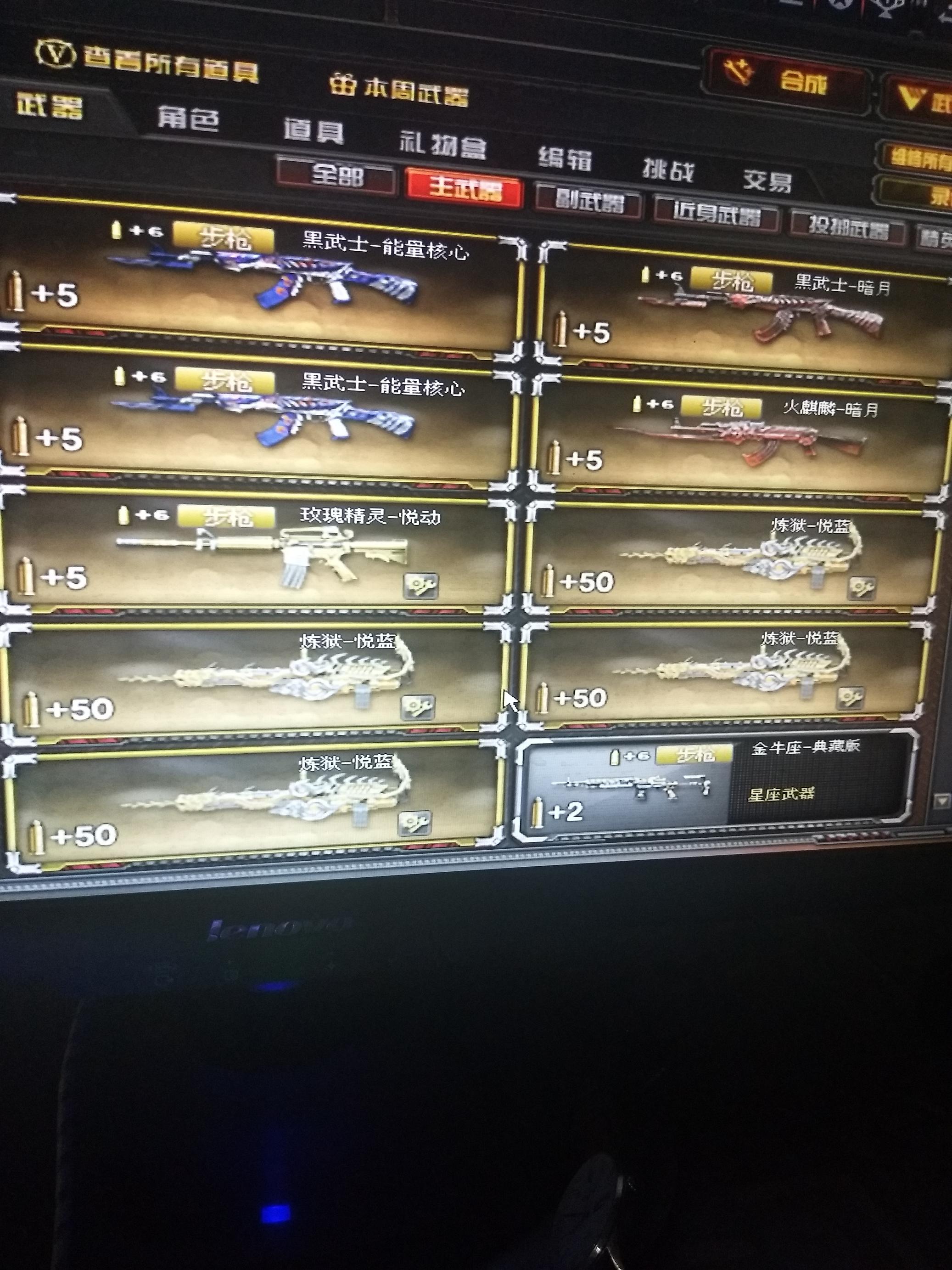 河南一区-—生化  爆破 全装号  王者之心 王者之怒 王者之锋  王者之光 王者 零