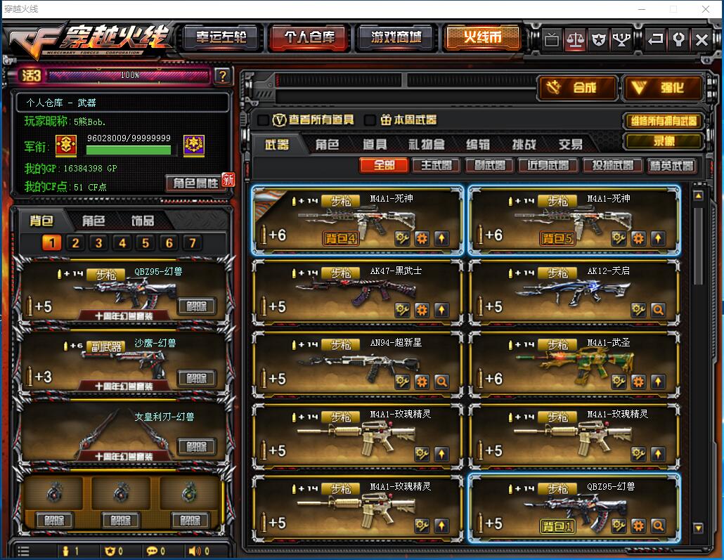 浙江一区-—90v丨幻兽套装丶蝴蝶丨95幻兽丨12王者【福建一区登录】炫金雷神无影丨心零翼势光啸锋刺瞳狐影