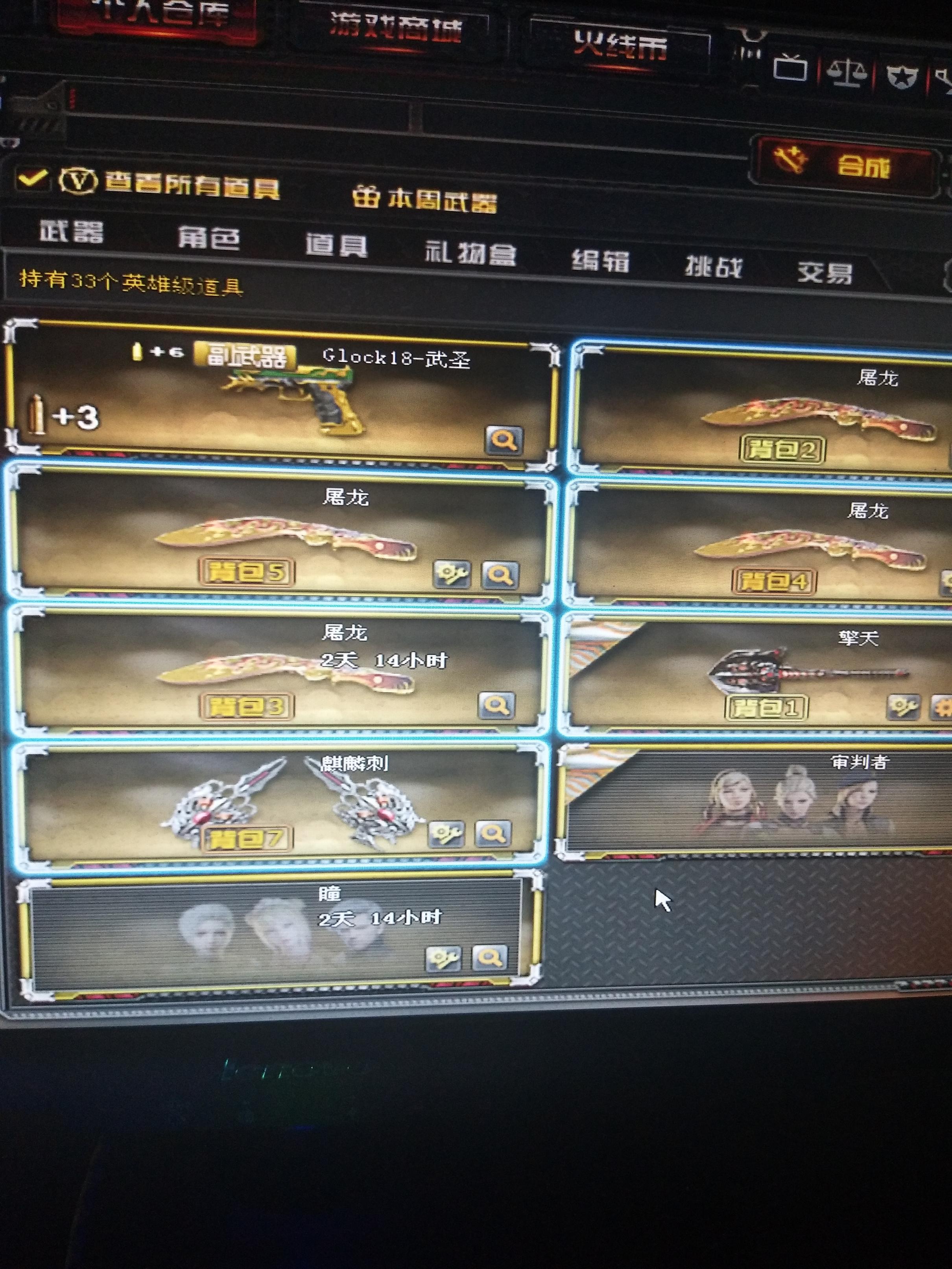 河南一区-—生化  爆破 全装号  王者之心 王者之怒 王者之锋  王者之光 王者 零