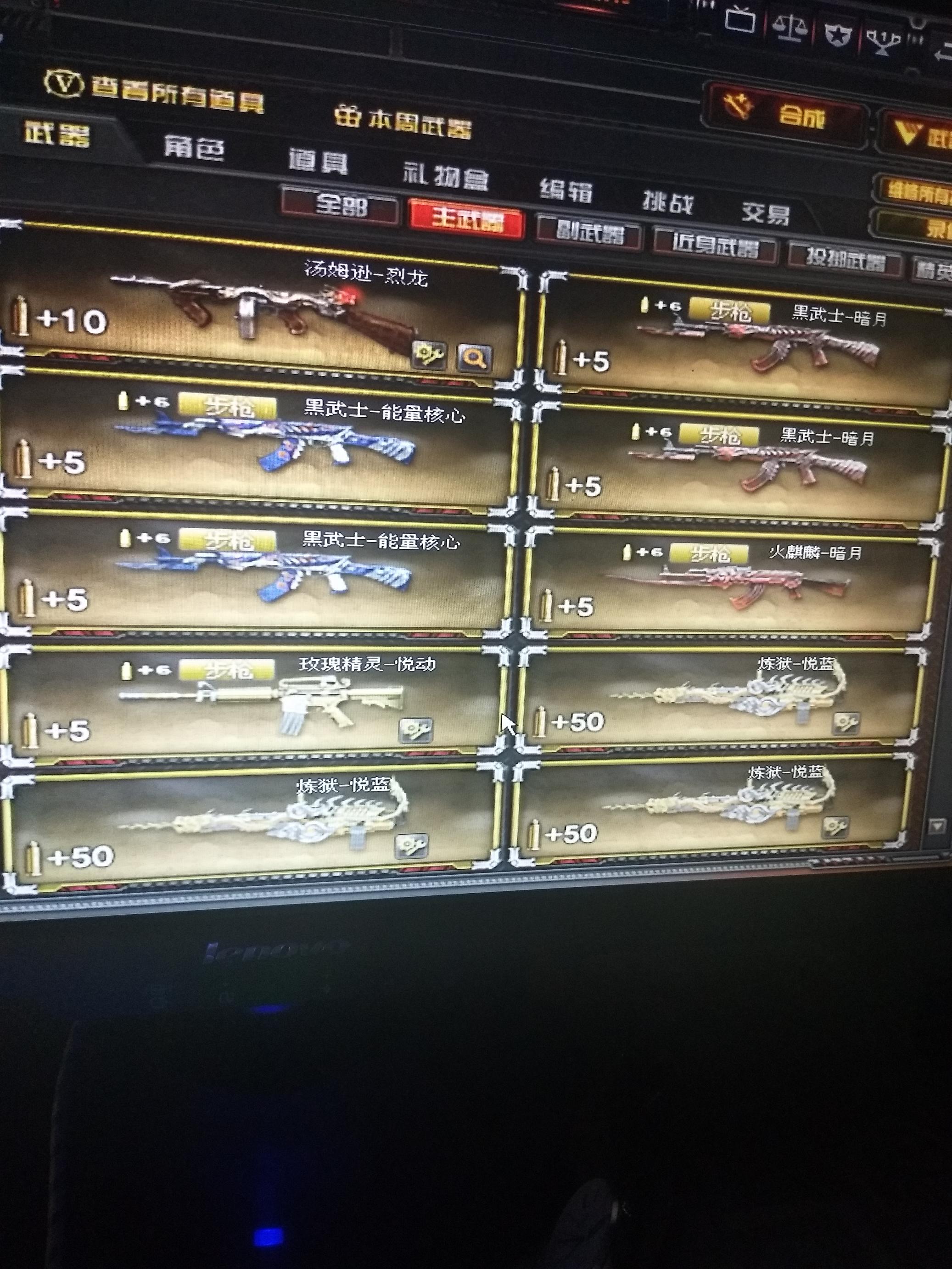 河南一区-—生化  爆破 全装号  王者之心 王者之怒 王者之锋  王者之光 王者 零