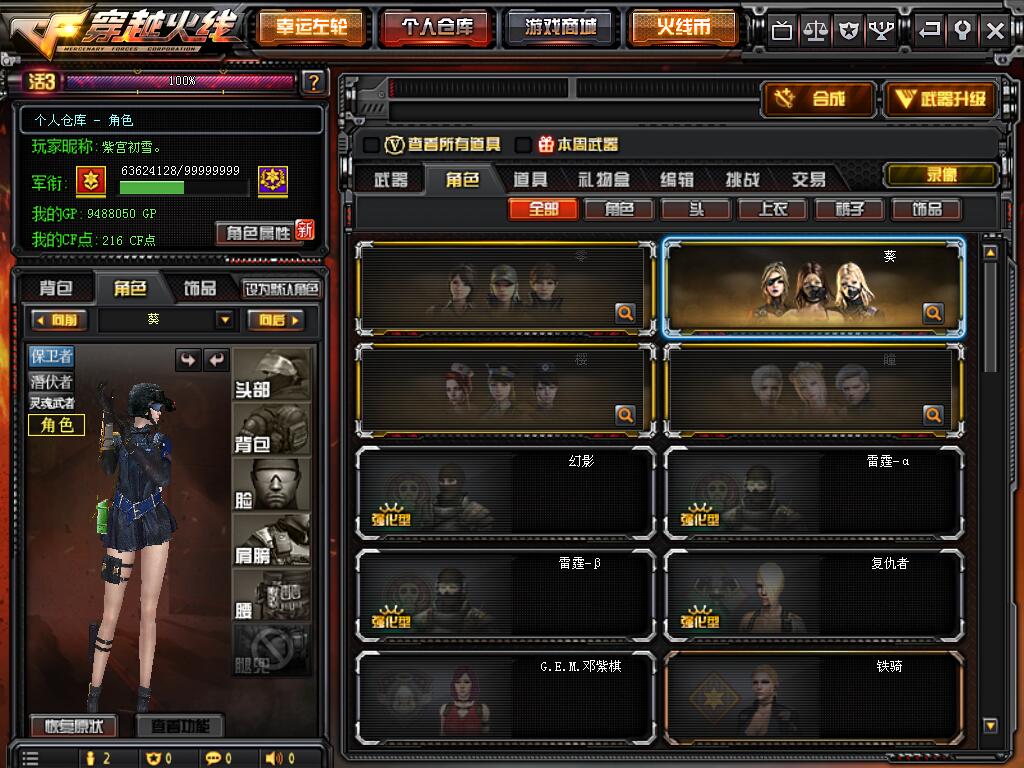 广东二区-—【95V‖幻兽套装系列‖猫枪‖炫金雷神‖14王者‖7盘炼狱‖9烈‖7修罗‖荣耀皮肤】