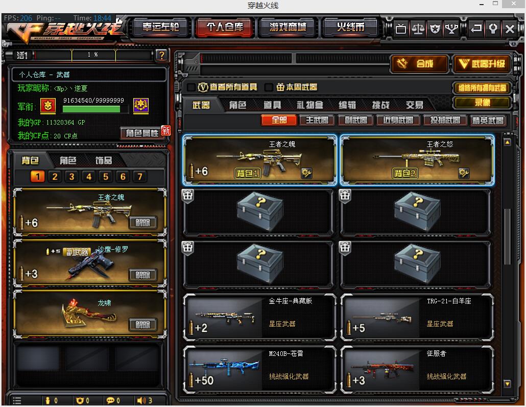 福建一区-—【合伙人】47V王者千变火麒麟黑龙雷神4黑骑士无影死神黑武士天龙毁灭极光6盘龙7烈龙7修罗天神5屠龙