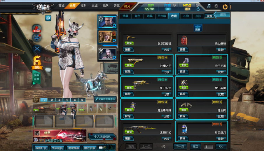 电信区-—【❤️商城号❤️魔炎星耀创世套满继承-飓风之神典藏版-天神套-樱忍-三戒四宠霸王龙-进阶女狗-樱