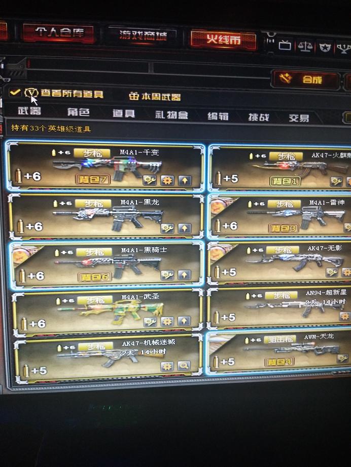 河南一区-—生化  爆破 全装号  王者之心 王者之怒 王者之锋  王者之光 王者 零