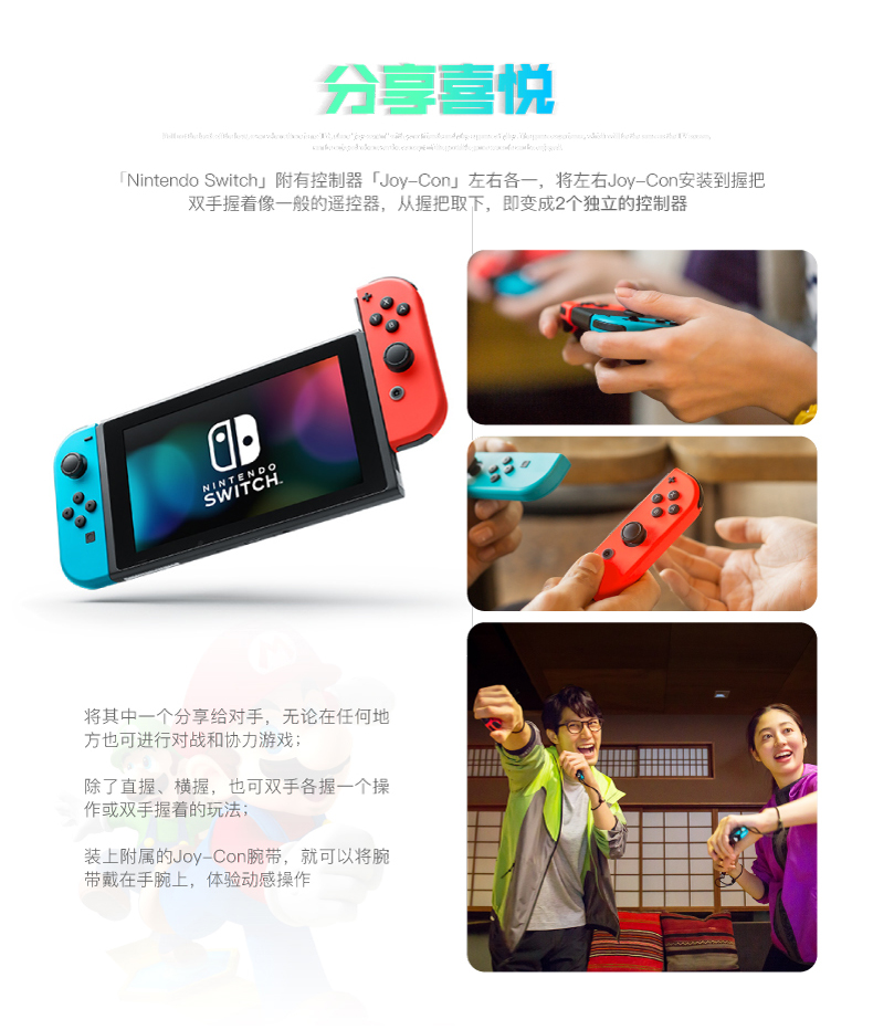 Switch主机-—7元/天 15天起租 任天堂Switch主机 包含两个游戏租金 （小时=天 放心下单）