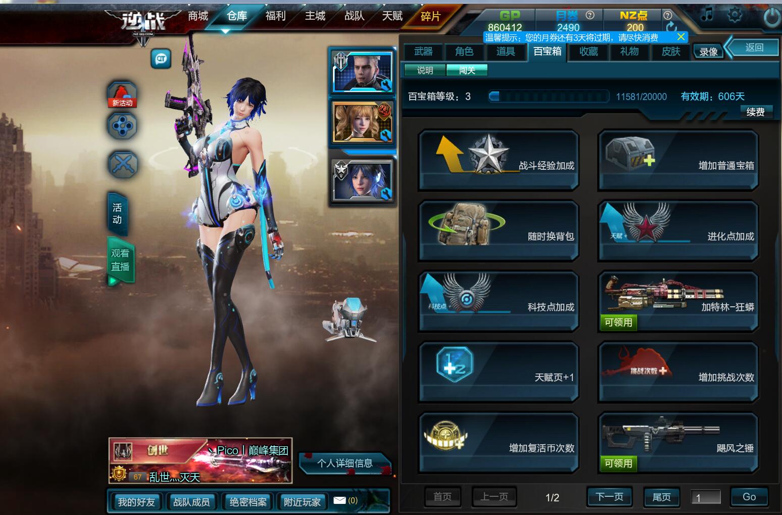 电信区-—创世套☆天神谱☆塔防全套☆猎场全套☆男女狗☆饕殄☆泰坦☆空间撕裂者☆灭世☆兽神☆修罗☆冰神☆毒皇