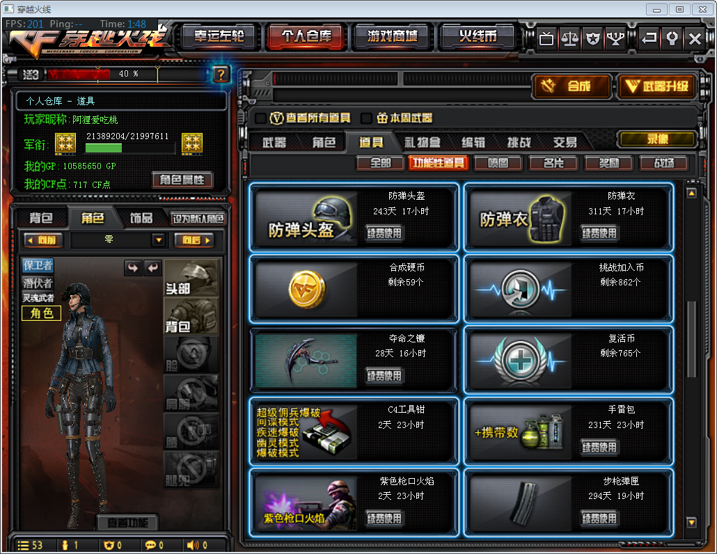 陕西一区-—13v|3王者魄-魂-锋|爆破全装丨3步2狙4副4刀丨零堕天使