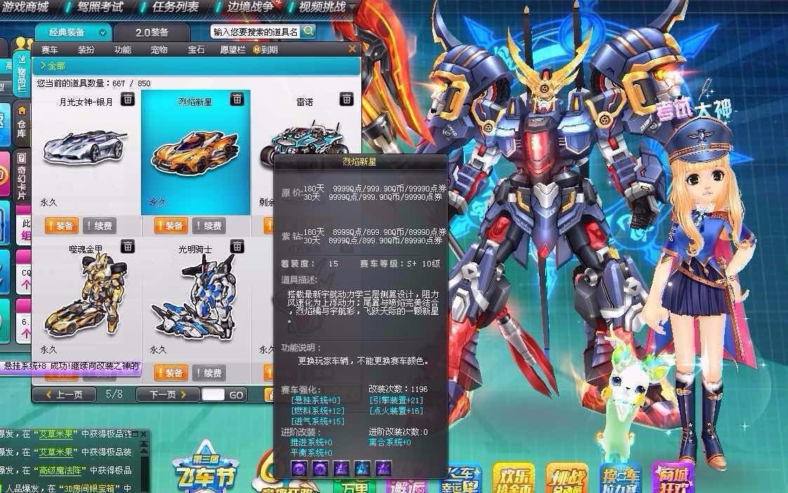 租号>qq飞车>商品编号:36112444134331  > t2鬼武者4重t2骑士s烈焰满4