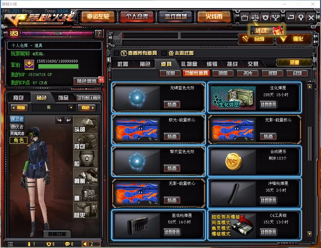 江苏一区-—35V盘龙-悦心8步7烈7副6刀4狙7背包全开终结者全装葵迷雾猴子宝贝妖姬绿胖子夺命之镰【1009